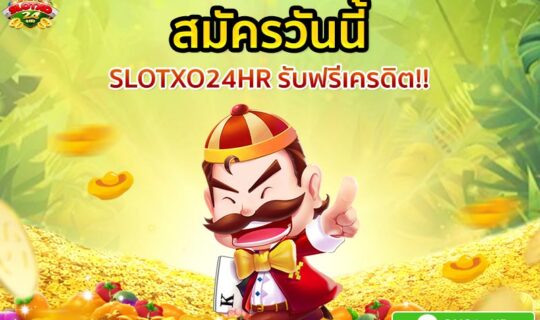 slotxo24hr