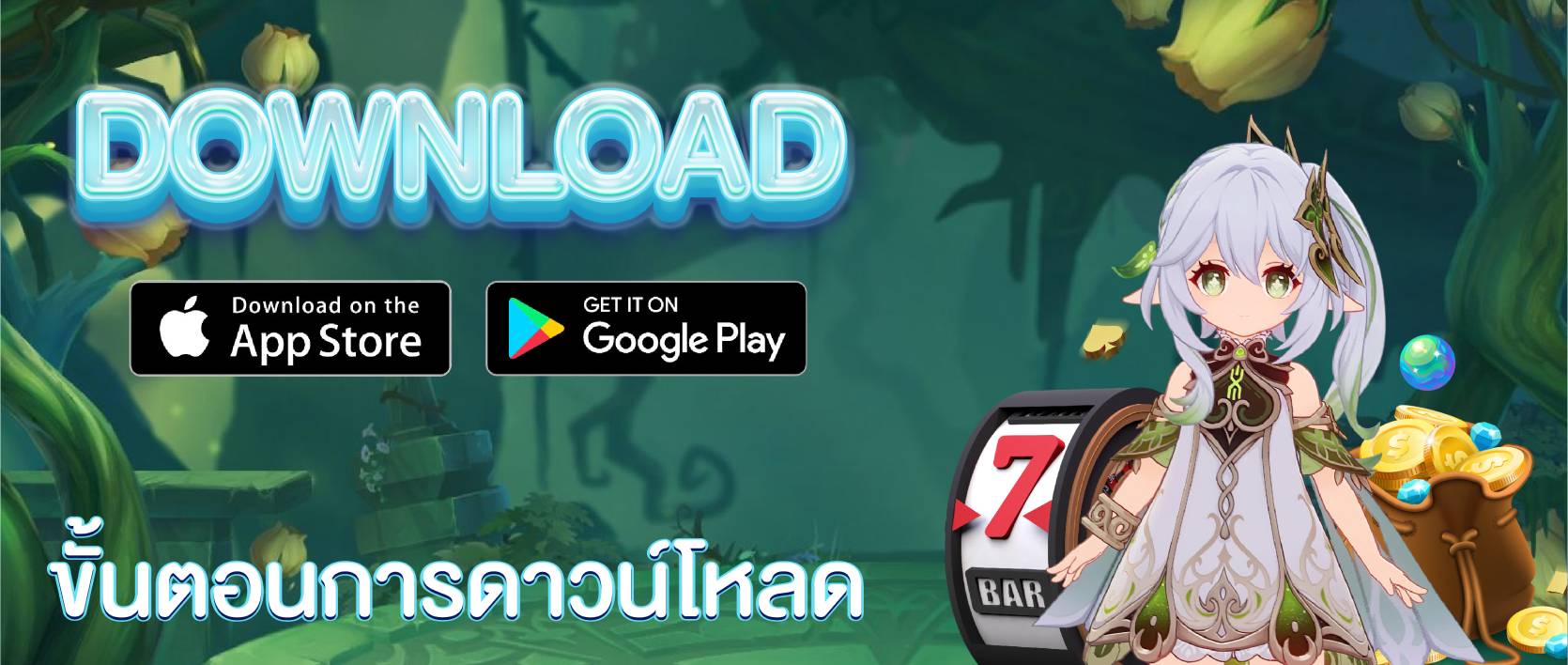 รูปขั้นตอนการดาวน์โหลด