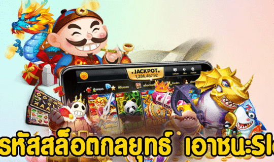 สล็อตเอ็กโอ เว็บตรง