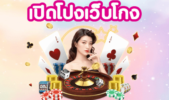 สล็อตหลอกลวงมีแบบไหนบ้าง