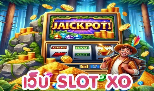 เว็บ SLOT XO