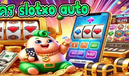 สมัคร slotxo auto