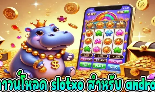 ดาวน์โหลด slotxo สําหรับ android