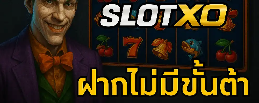 SLOTXO