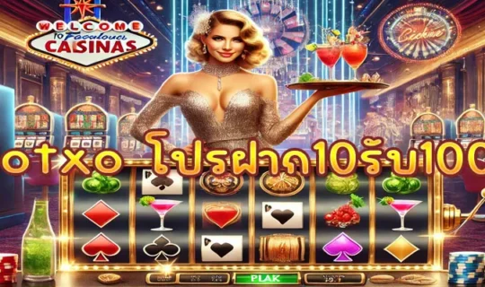 slotxo โปรฝาก10รับ100