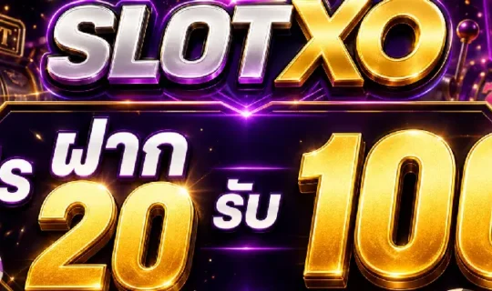 slotxo โปร ฝาก 20 รับ 100