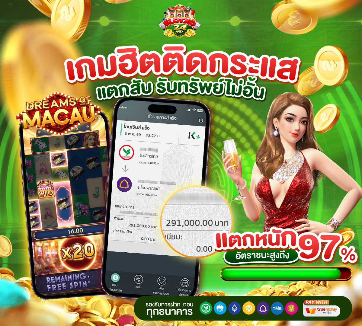 รูปแจ็คพอตเว็บslotXO