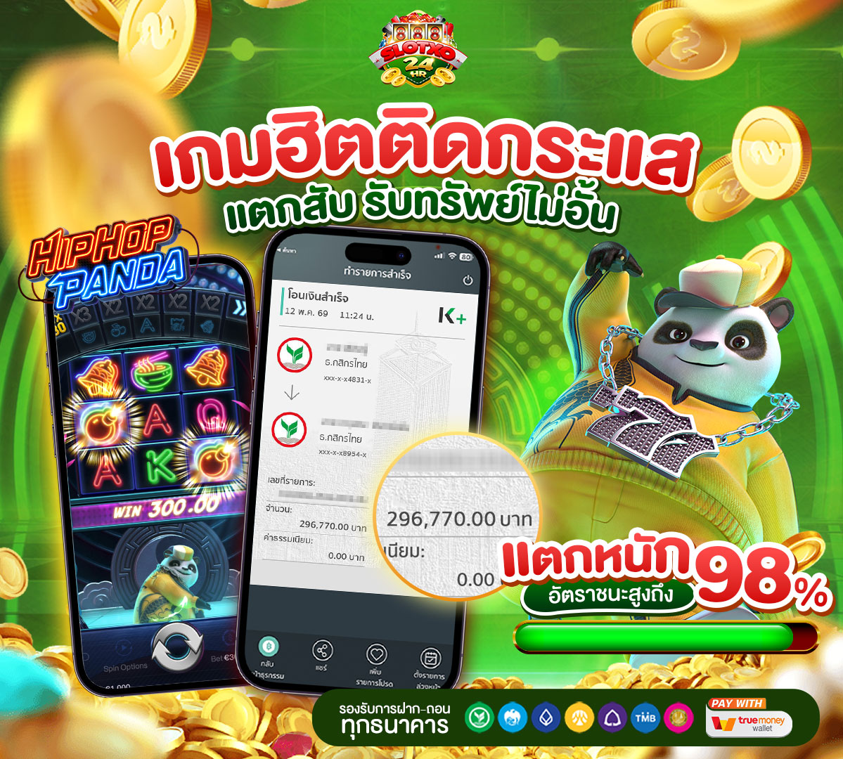 รูปแจ็คพอตเว็บslotXO